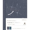 美濃和紙ブックカバー 宮沢賢治 HONTOWATASHI 古川紙工
