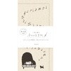今日のお手紙 ピアノ 古川紙工