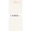 徳用封筒 10枚入 白 古川紙工