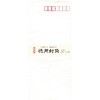 徳用封筒 10枚入 純白 古川紙工