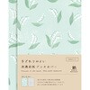 美濃和紙ブックカバー すずらん HONTOWATASHI 古川紙工