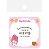 伝言ふせん マイメロディ おやつ サンリオ 古川紙工