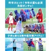 アクティバイタル クールメイカー 冷却ポンチョ ビッグ グッズマン
