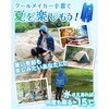 CRI1004-BU11 アクティバイタル クールメイカー 冷却ポンチョ ビッグ グッズマン 81377436