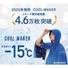 CRI1004-BU11 アクティバイタル クールメイカー 冷却ポンチョ ビッグ グッズマン 81377436