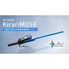 Kirari MUSE 電子聴音棒 ナブテスコサービス 81380866