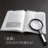 0 非球面 高倍率ルーペ I.L.K(池田レンズ工業) 81382589
