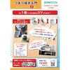 排水管掃除機用部品 つまり抜き入門 困ったものシリーズ第2弾 排水管用ワイヤー清掃器DVD教材 カンツール