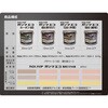 - naxパテ ガンマ エコ(環境配慮型パテ)ハードナーブラウンセット ニッぺ(日本ペイント) 81415166