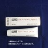 naxパテ ハードナーブラウン ニッぺ(日本ペイント)