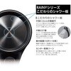 PS3136-80XA-MD FBシャワーヘッド レイニーブラック SANEI(旧:三栄水栓製作所) 81415446