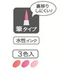 887572 イラスト用水性筆ペン3P レモン 81415629