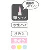 887584 イラスト用水性筆ペン3P レモン 81415665