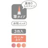 887583 イラスト用水性筆ペン3P レモン 81415681