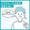 - ダモン アース製薬 81458730