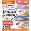 ごはん冷凍保存容器アソートセット クレハ