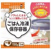 - ごはん冷凍保存容器一膳 クレハ 81459238