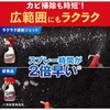 - カビキラーラクラク連射ジェット ジョンソン 81459509