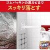 - カビキラーラクラク連射ジェット ジョンソン 81459509