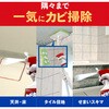 - カビキラーラクラク連射ジェット ジョンソン 81459509