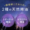 - アーユルタイム グッドナイトデイ バスクリン 81459545