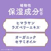 - アーユルタイム グッドナイトデイ バスクリン 81459545