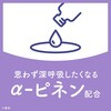- アーユルタイム グッドナイトデイ バスクリン 81459545
