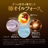 - TSUBAKI プレミアムEX ダメージケア&リペア コンディショナートリートメント ファイントゥデイ(旧：ファイントゥデイ資生堂) 81459920