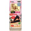 足の冷えない不思議なレッグウォーマー超ロングもこもこ厚手 小林製薬