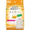 ミセスロイド防虫カバー コート・ワンピース用 1年防虫 白元アース
