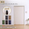 つっぱりアコーディオンカーテン 100×174cm 麻混仕様 ホームテイスト