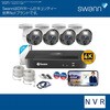 Swann セキュリティカメラ 8CH 4K NVRレコーダー 警告ライト2TB搭載 IP66屋外 防犯カメラ 4個セット SWANN(スワン)