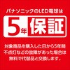 LDA4LHS4 LEDd Panasonic(pi\jbN) 81601749