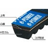 e-POWER Vベルト ローエッジコグタイプ AX形 三ツ星ベルト