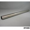- サニタリー直管SUS304 4S アズワン 81636968