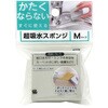 かたくならない超吸水スポンジ Mサイズ ワイズ