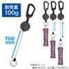 RST-70 リールストラップ JEFCOM(ジェフコム) 81720120