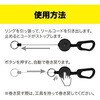 RST-70 リールストラップ JEFCOM(ジェフコム) 81720120