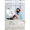- クイケア ソックス ミドル YB-LAB. 81721301