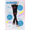 - クイケア ソックス ロング YB-LAB. 81721371