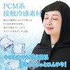 TR-SMR007-BK 2WAY 冷感ポンチョ 男女兼用 UPF50+ 紫外線99%カット 洗濯OK 防臭 抗菌 トライメイト 81721389