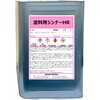 塗料用シンナーHR 東洋石油化学