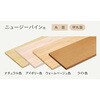 MTR1680I-T4I-IR 金具の見えない棚板 糸面 奥行き300mm ウッドワン 81727689