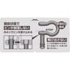 BDB-47T 鍛造シャックル弓型 抜け止め 黒 オーエッチ工業 81728450