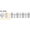 AG-3083 ストレッチスラックス コーコス信岡 81731697