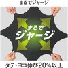 A-7163 ストレッチスラックス ANDARE SCHIETTI 81731950