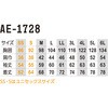 AE-1728 ニオイクリア エコ制電 鬼鹿の子 長袖ポロシャツ コーコス信岡 81734025