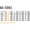 AG-3081 ストレッチ長袖ブルゾン コーコス信岡 81734321