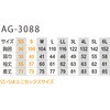 AG-3088 ストレッチ長袖シャツ コーコス信岡 81735100