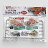 - 油きりスタンド網 2P 山口金属 81737105
